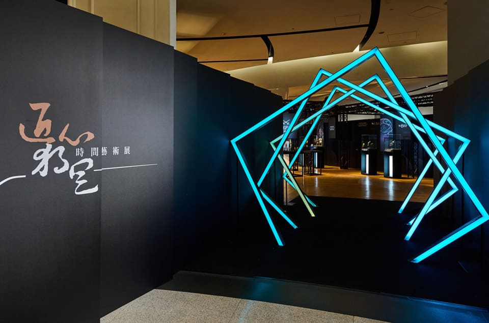 匯聚9大人氣獨立制表品牌2023「匠心．獨具」時間藝術(shù)展時間、地點、重點展品一次看-復(fù)刻表