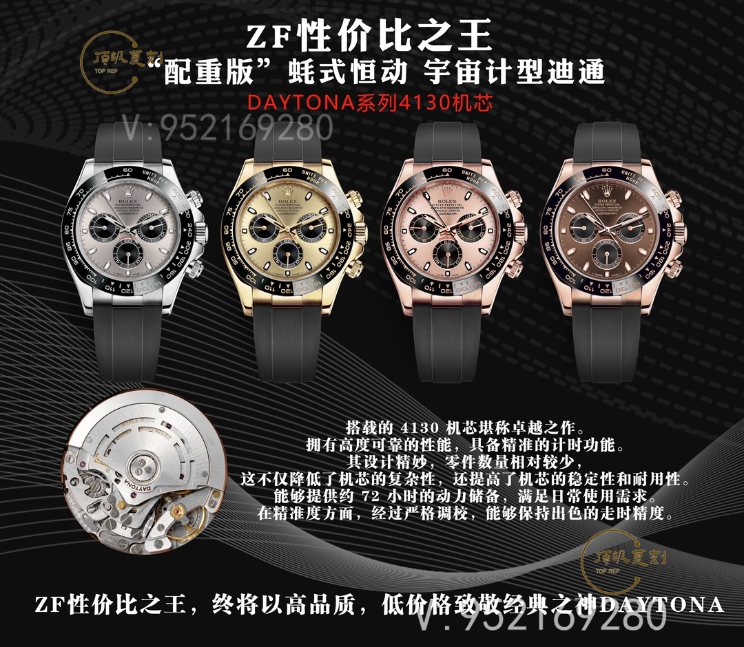 ZF廠精工復刻：勞力士DAYTONA迪通拿4130機芯腕表評測-復刻表